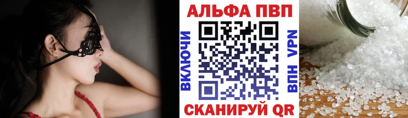 Alpha-PVP СК  где можно купить   это наркотические препараты  Анива 