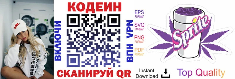Codein Purple Drank  Анива 