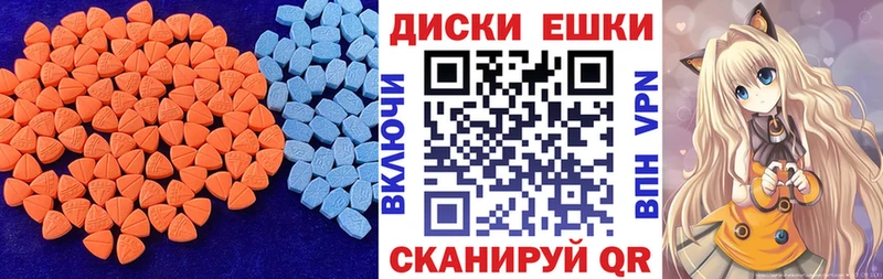 МЕГА Анива ЭКСТАЗИ круглые