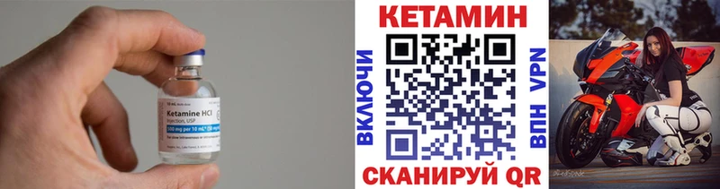 Кетамин VHQ  omg сайт  Анива 