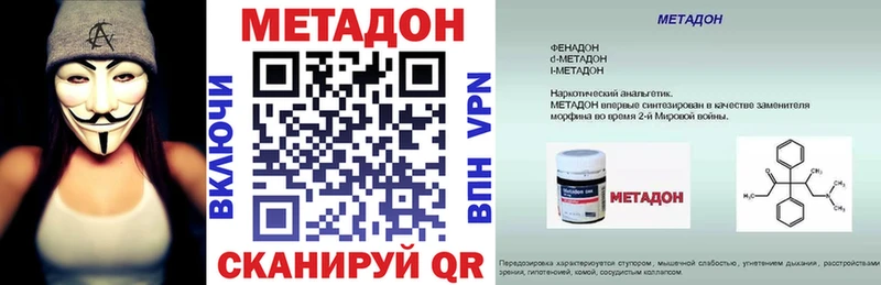Метадон мёд Анива