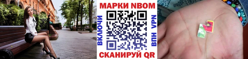 Марки NBOMe 1,5мг  Анива 